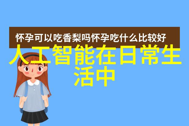 智能革命科技创新引领未来世界的变革