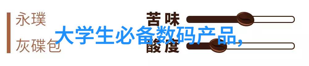 我是如何被微波炉的危害惊醒的