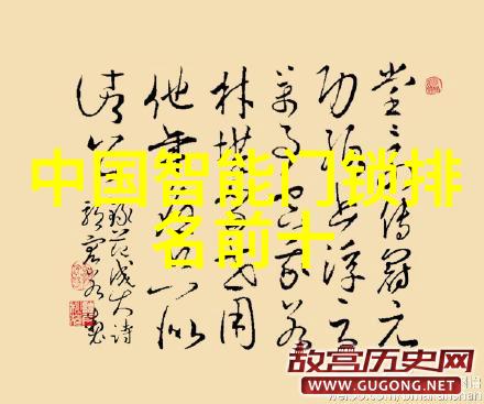 数字生活的便利智能家电的全方位探秘