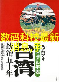 电池驱动的数码摄影艺术探索单电相机的魅力