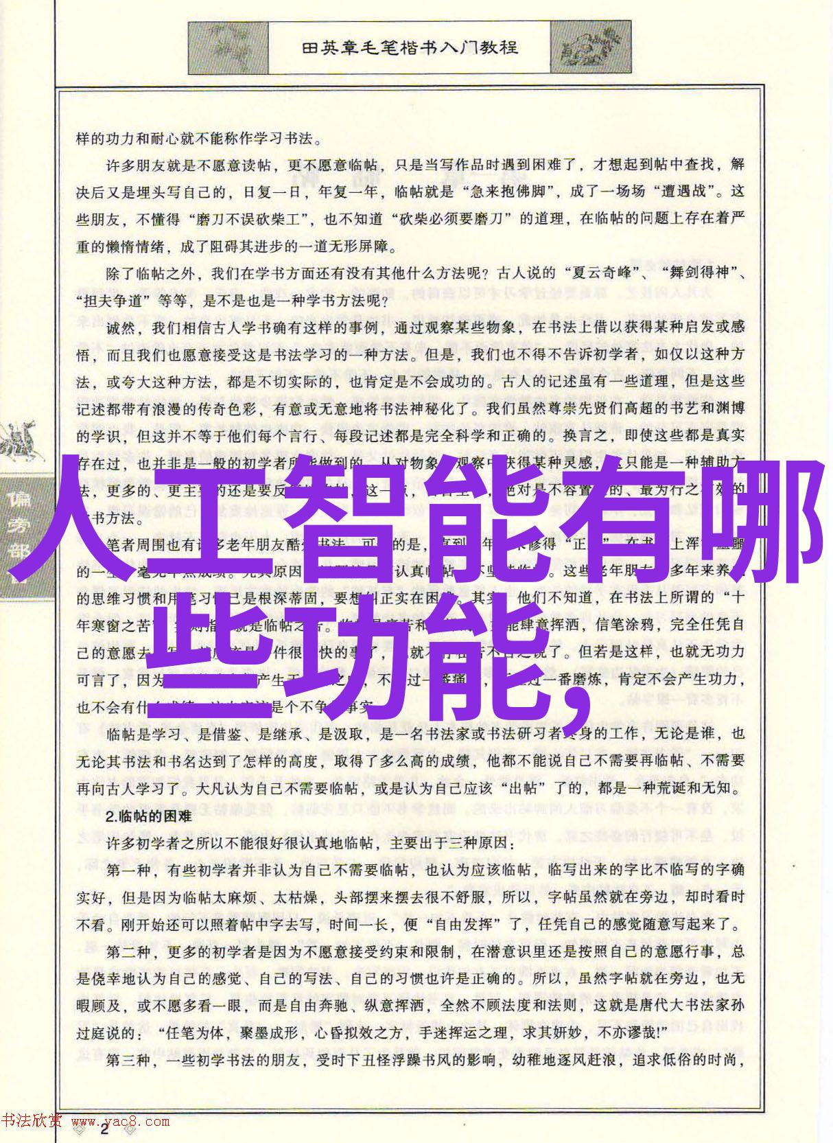 画龙点睛的后期修饰技巧深入分析纽约摄影学院教材