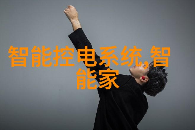 装修全包服务详细清单家居美化全方位解决方案