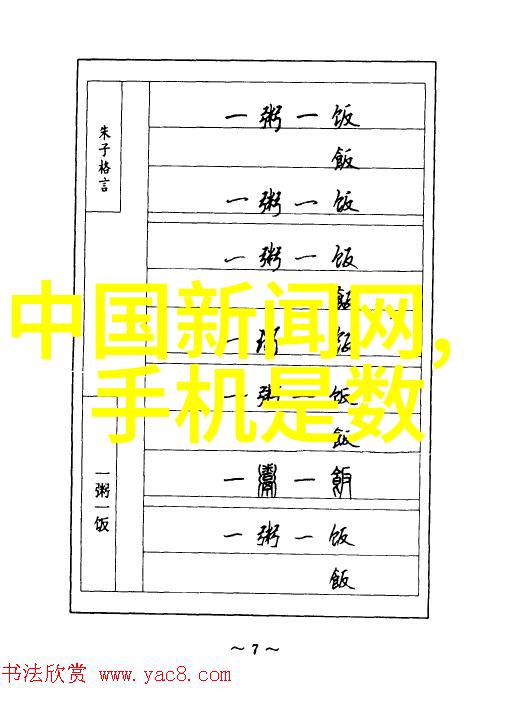 中式客厅装修效果图如何巧妙融合传统与现代