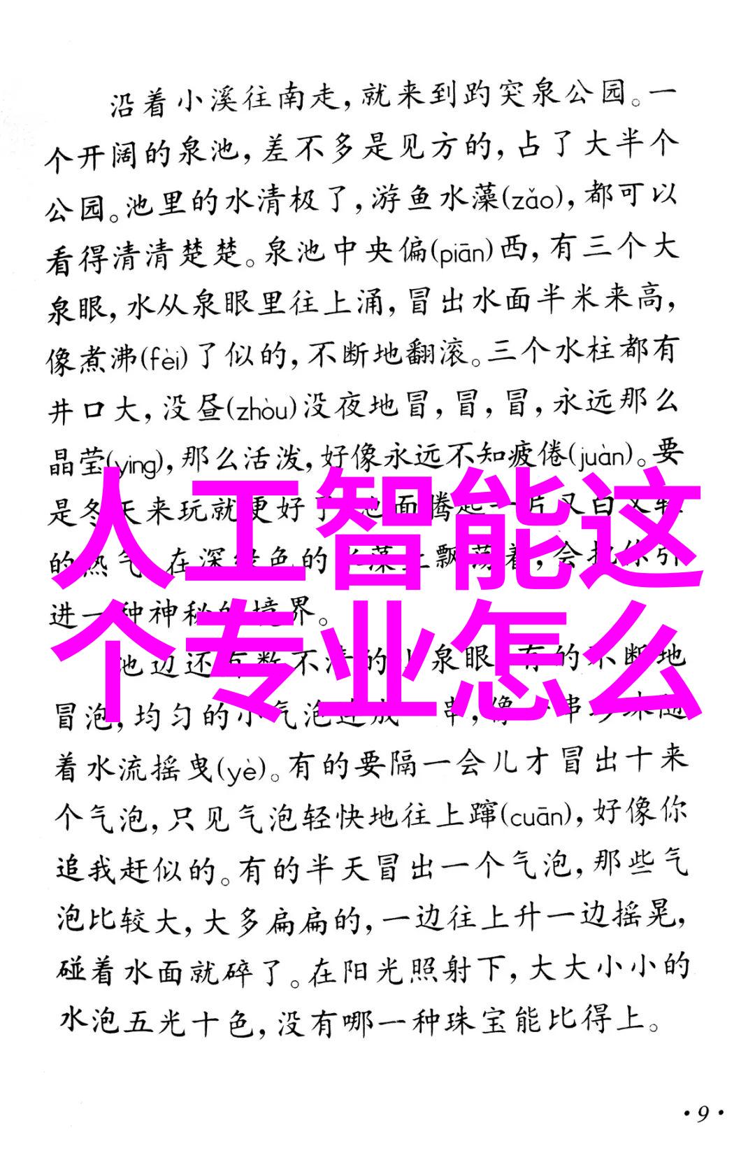 人造石我是怎么被骗的揭秘那些假冒伪劣宝石的背后故事