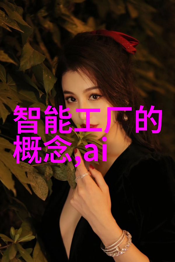 乡土韵味与现代审美的融合农村房子装修效果图片中的设计创新与文化传承