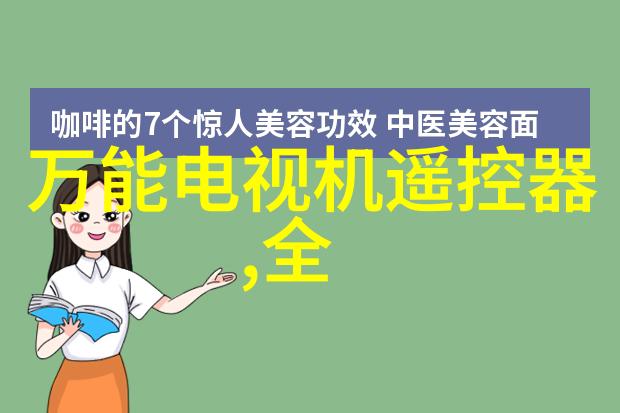 智能时代人工智能革新与生活品质的全面提升