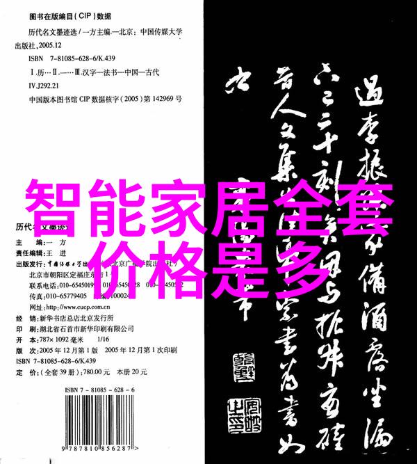 最近最新手机中文大全10-探索智能生活新篇章最新一代手机的全方位评测与解读