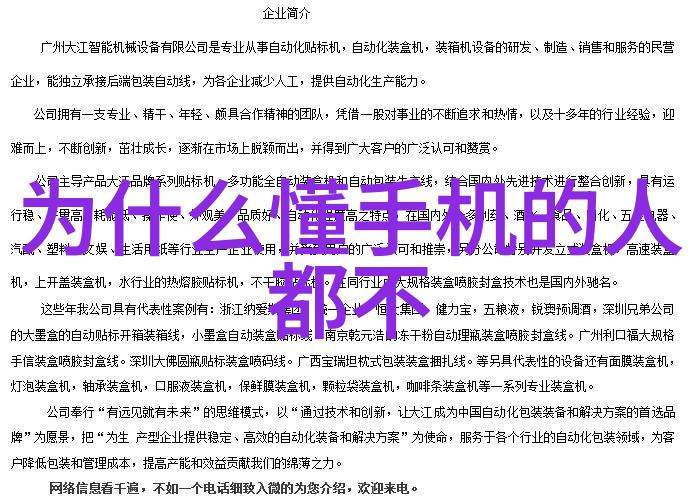 数码科技有限公司创新驱动科技赋能未来