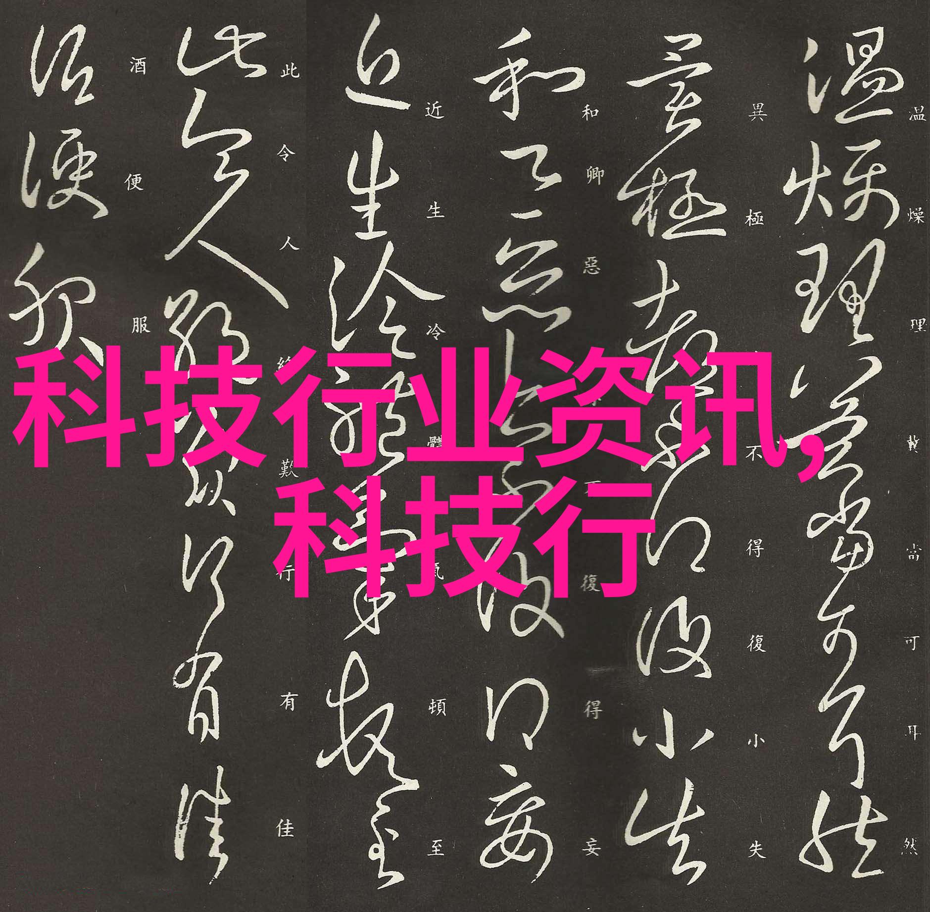 颗粒剂机械生产线高效可控颗粒剂成型设备