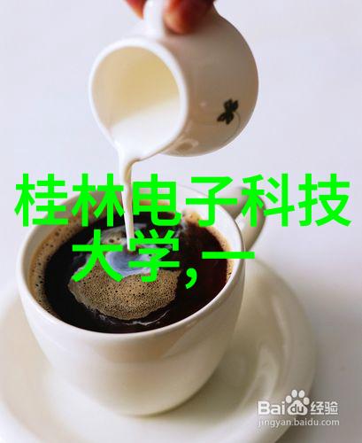 油水分离器内部结构图之谜揭开其工作原理的奥秘