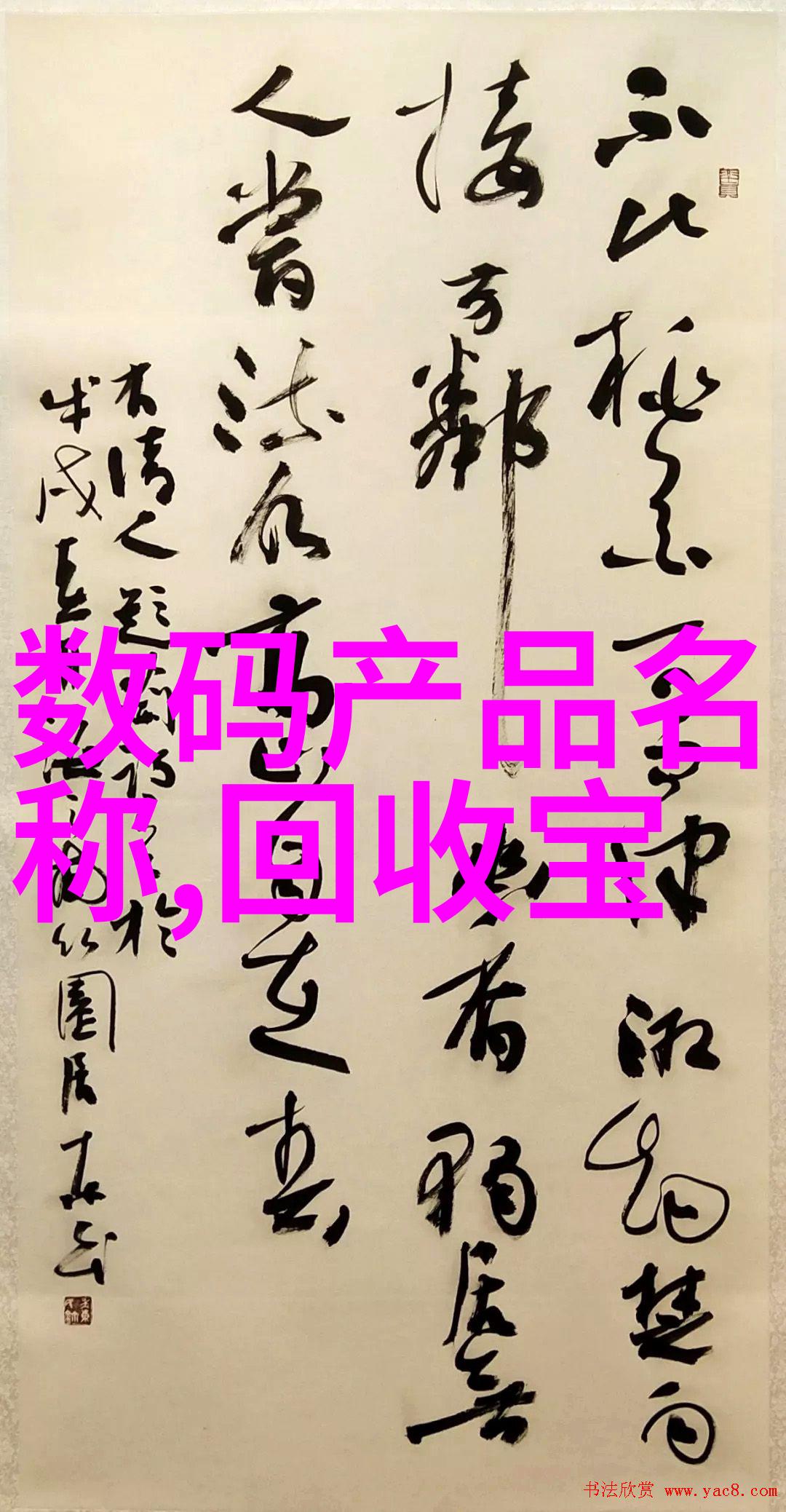 18may19-XXXXXL56endian - 数字时代的密码破解追溯X端大型数据泄露事件