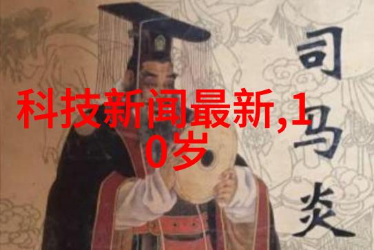 怀念那些能够助力高新技术企业认定中介机构发展的老家电还是更应该珍惜现在的智能化助手