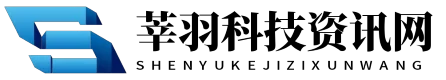 莘羽科技资讯网 莘羽科技资讯网