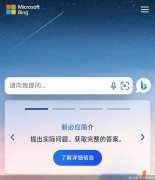 微软再出手必应和Edge浏览器植入ChatGPT但ChatGPT官