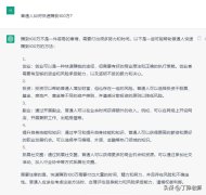 CHATGPT：普通人如何快速赚到100万？