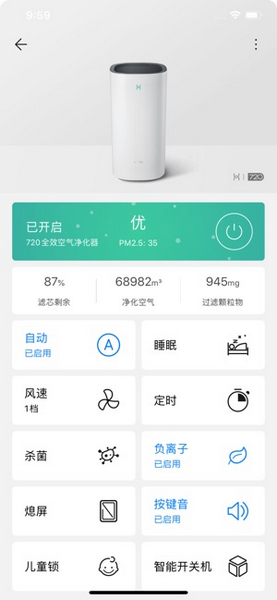 华为智能家居app截图4/