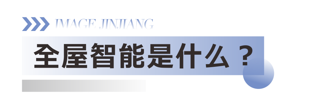 华为家庭智能化控制系统_华为全屋智能家居控制系统_华为智能家居控制中心/