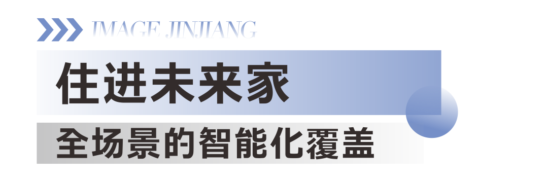 华为家庭智能化控制系统_华为全屋智能家居控制系统_华为智能家居控制中心/