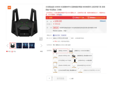 小米祭出星际堡垒？新品路由器AX9000在京东电脑数码开启预售/