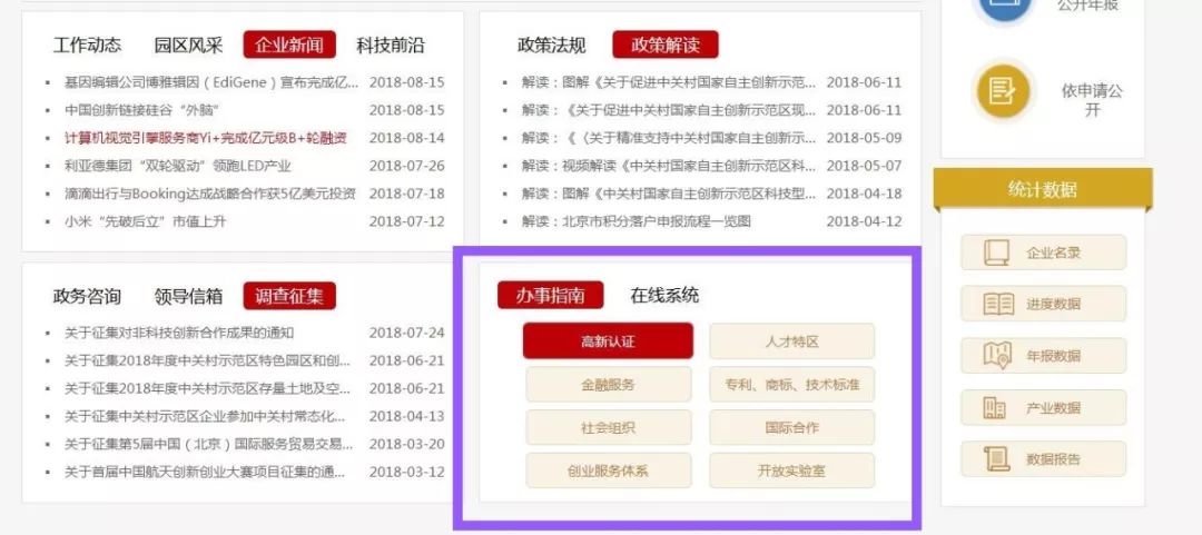 中关村网站网址是什么_中关村网站网址_中关村网站主页/