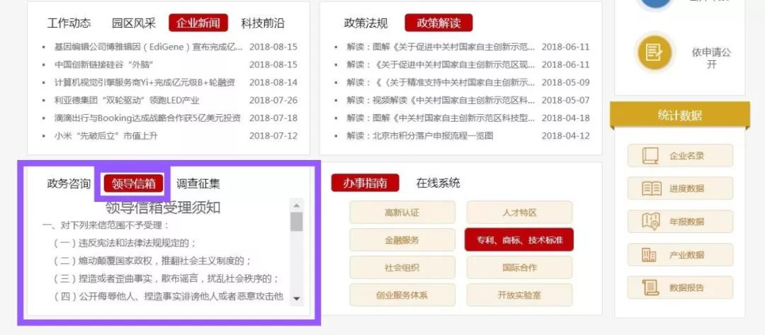 中关村网站网址是什么_中关村网站主页_中关村网站网址/