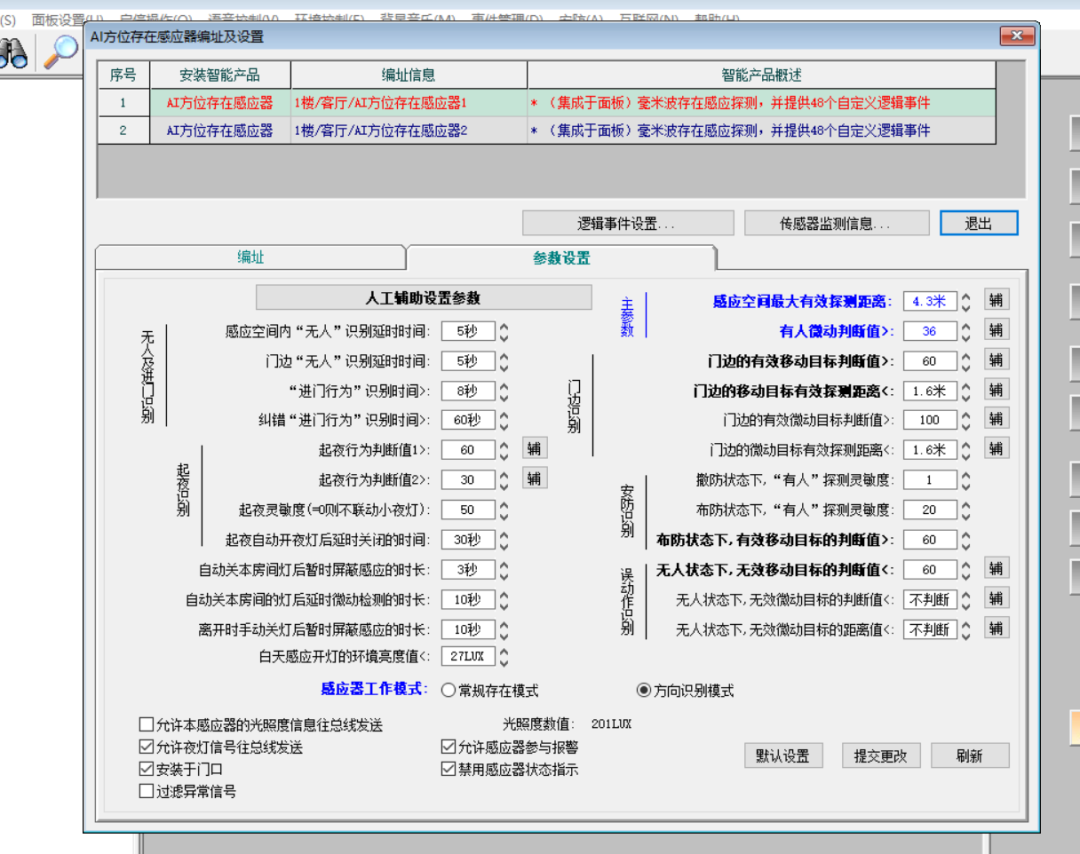 全屋智能语音系统_语音屋智能系统怎么用_语音屋智能系统有哪些/