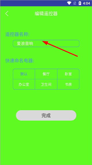 华为智能遥控器app下载_华为智能遥控器app下载软件_华为智能遥控怎么下载安装/