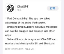 iOS版ChatGPT应用更新支持Siri和添加到快捷指令