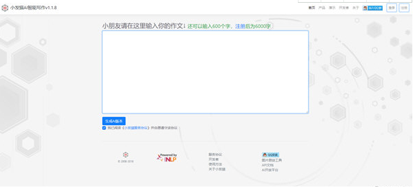 小发猫ai智能写作/