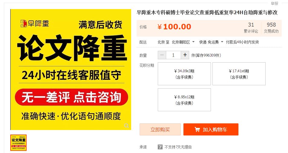 知网官网入口_知网论文查重官网入口_官网知网查重入口/