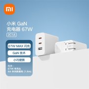 小米三口充电器 GaN 67W 上架电商平台开始预约