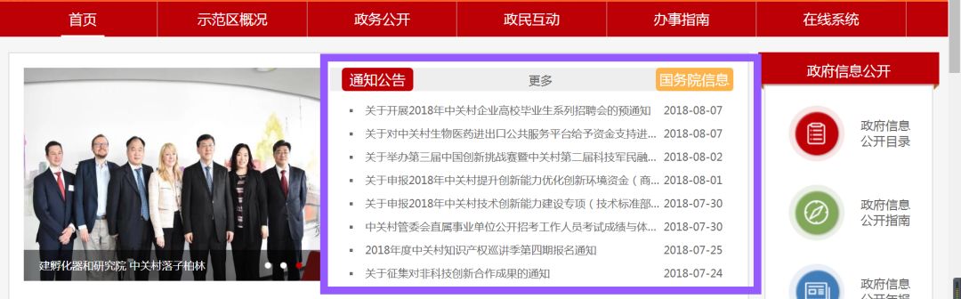 中关村网站主页_中关村网站网址是什么_中关村网站网址/