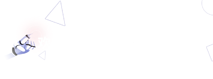 人工智能机器人app_人工做螺丝扣机器_人工施肥机器/