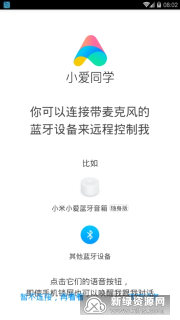 语音智能下载软件_手机智能语音下载软件_下载一个智能语音/