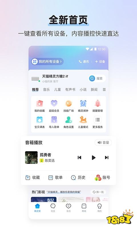 语音智能下载安装_语音智能下载软件_下载一个智能语音/