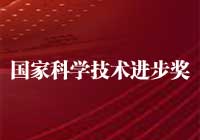 2015年度国家科学技术进步奖获奖项目目录/