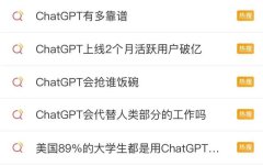 关于中国交通ChatGPT知道的可能比你多