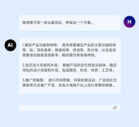 会议平板十大品牌中皓丽率先用ChatGPT开启更智能