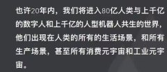 一旦GPT连上了通用机器人