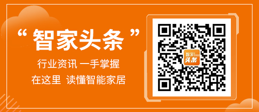 2021智能家居品牌_十大家居智能品牌排行榜_全国十大智能家居品牌排行榜/