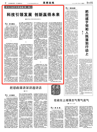 科技引领未来议论文800字_科技引领未来作文800字_科技引领未来作文600