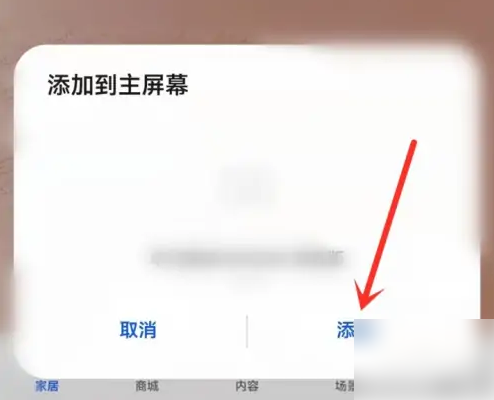 华为智能家居图片8