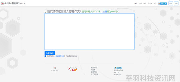 小发猫ai智能写作