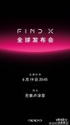 新市场开辟 你看出OPPO Find X海报透露的玄机