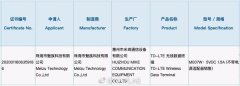 魅族首款智能手表入网运行Flyme系统支持eSIM独立